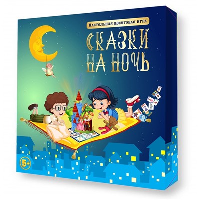 Игра настольная "Сказки на ночь" 5+ (02916) "Десятое королевство"