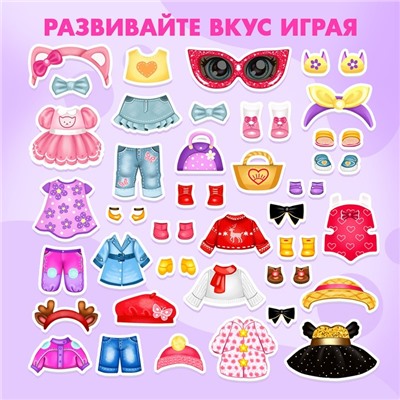 Магнитная игра «Маленькая модница», в коробке