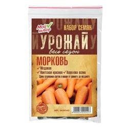 Набор семян Морковь "Урожай весь сезон", 3 сорта