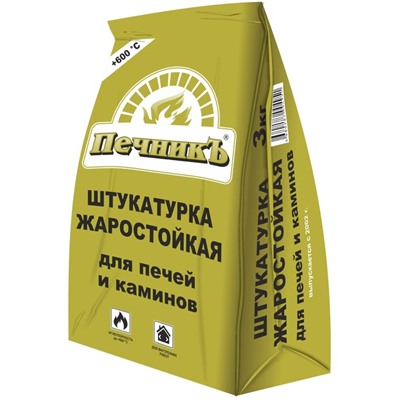 Штукатурка жаростойкая для печей и каминов "Печникъ"  3,0 кг