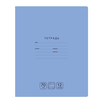 Тетрадь 12л. BG косая линия "Отличная. Голубая" (Т5ск12 11761) блок повышенной плотности, обложка - мелованный картон