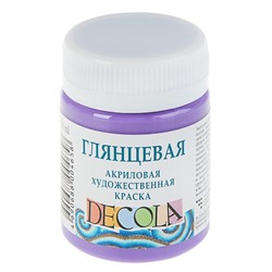 Краска акриловая Decola, 50 мл, фиолетовая, Shine, глянцевая