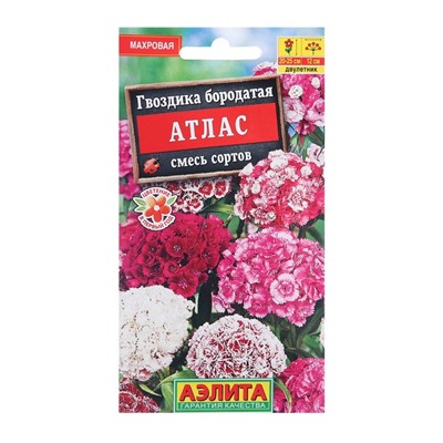 Семена цветов Гвоздика "Атлас", 0,3 г