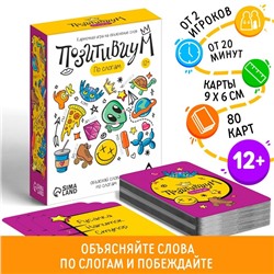 Карточная игра на объяснение слов «Позитивиум» по слогам, 80 карт, 12+