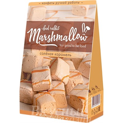 Маршмеллоу для мастики Соленая карамель Marshmallow Домашняя кухня, 150 гр.
