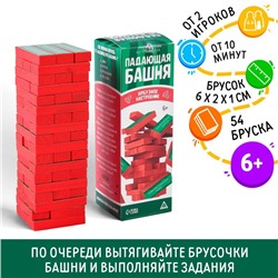 Падающая башня дженга «Арбузное настроение» с фантами, 54 бруска, 6+