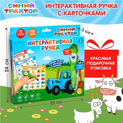 Развивающая игрушка «Интерактивная ручка: Синий трактор», звук, свет