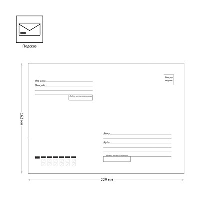 Конверт 162*229 С5 "OfficeSpace" с подсказом, без окна, отрывная полоса (С5.1000.2)
