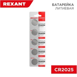 Батарейка 2025 "Rexant", BL5