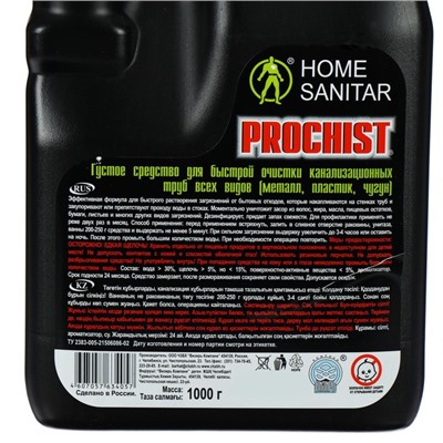 Средство для быстрой очистки канализации Home Sanitar Prochist, гель, 1 кг