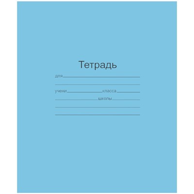 Тетрадь 12л. клетка, офсет (Т5012Т2ГОЛ5Г Маяк) голубая обложка