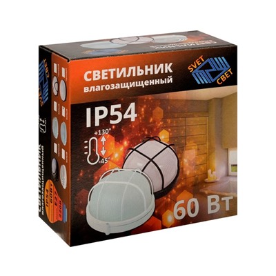 Светильник НБП 03-60-001 УХЛ1, Е27, 60 Вт, 220 В, IP54, до +130°, белый