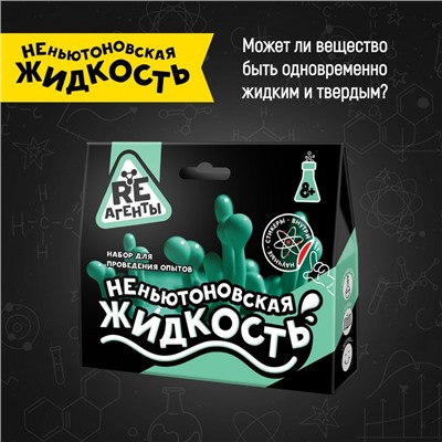 Научно-познавательный набор «Неньютоновская жидкость»