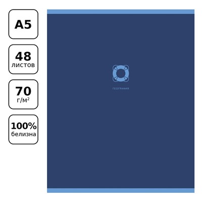 Тетрадь 48л. MONOCOLOR. ELEMENT "География" (ТП5ск48_лс_вл 11667, BG) soft-touch ламинация, блок повышенной плотности