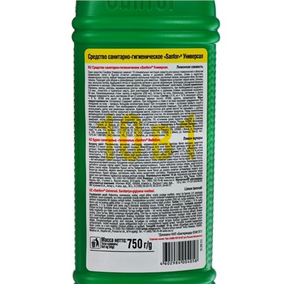 Универсальное чистящее средство Sanfor "Лимонная свежесть", 750 гр