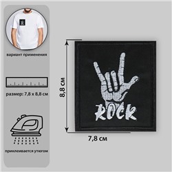 Термоаппликация «Rock», 7,8 × 8,8 см, цвет чёрный