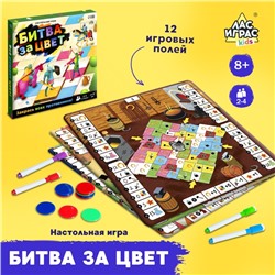 Настольная игра «Битва за цвет»