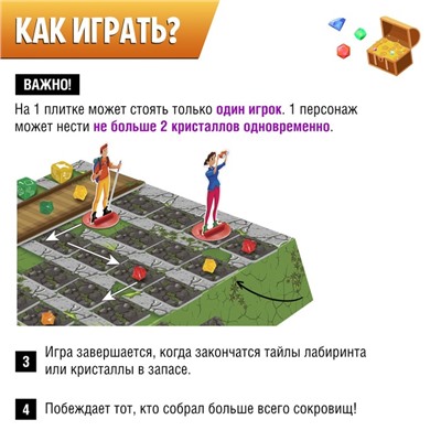 Настольная игра «Искатели сокровищ»