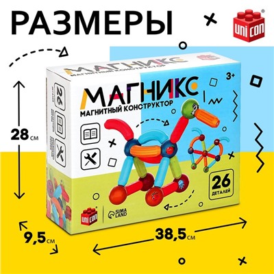 Магнитный конструктор «Магникс», 26 деталей