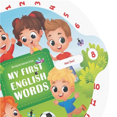 Интерактивная игра «My first english words», 5+