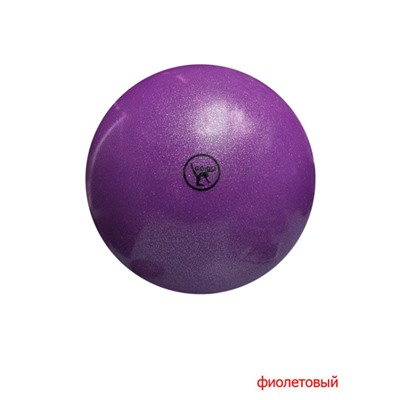 Мяч для художественной гимнастики Т13 с блестками