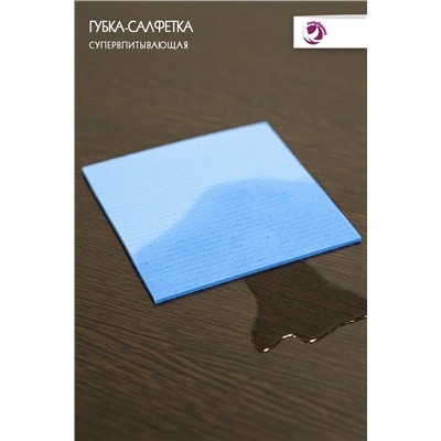 Губка-салфетка из целлюлозы Голубушка Супервпитывающая 15х15см, 3шт арт.9001-032