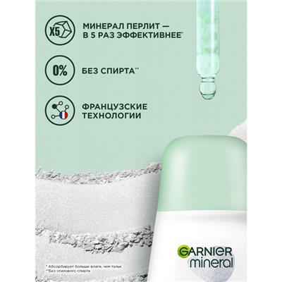 Дезодорант-антиперспирант Garnier Mineral «Чёрное, белое, цветное», невидимый, защита 48 часов, ролик, 50 мл