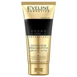 Крем-сыворотка для рук и ногтей Eveline Argan&Vanilla Professional «Эксклюзивный», 100 мл