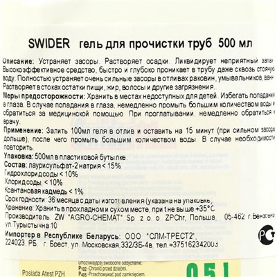 Гель для прочистки труб, Świder 500 мл