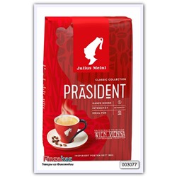 Кофе в зернах Julius Meinl President Classic Collection 500 гр