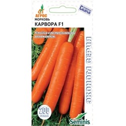 Морковь Карвора F1 ЭКОНОМ (Код: 88284)
