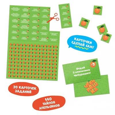 Игра-ходилка «Чебурашка», с карточками 59,5 × 42 см