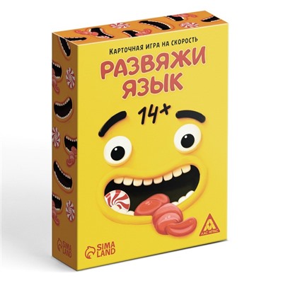 Настольная игра «Развяжи язык», на скорость