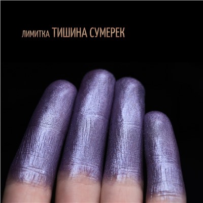 ТИШИНА СУМЕРЕК