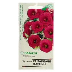 Семена цветов Эустома "Мариачи кармин", F1, махровая,  4 шт