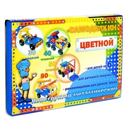 Конструктор «Самоделкин 30», 184 детали, 30 моделей, цветной
