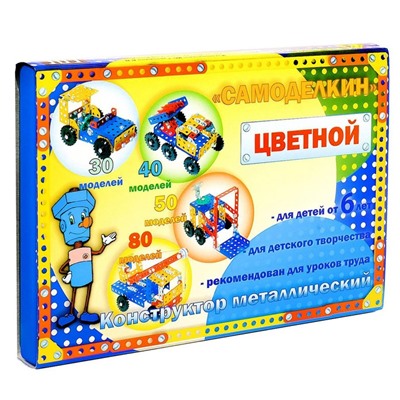 Конструктор «Самоделкин 30», 184 детали, 30 моделей, цветной