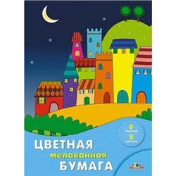 Набор цветной бумаги мелованной А4  8л 8цв "Цветные домики" С0163-17 АппликА {Россия}