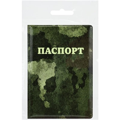 Обложка "Паспорт" "Камуфляж" (ОП-0113) ПВХ