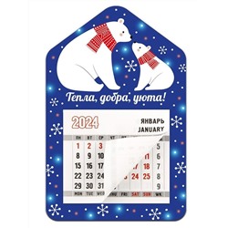 Календарь - магнит на холодильник с отрывным календарным блоком 2024 Мишки