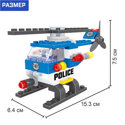Конструктор Полиция «Вертолёт», 68 деталей