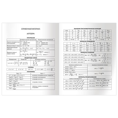 Дневник ЛАЙТ, интегр.об., 5-11 кл. "Вместе" (Д5и48_лг 11440, BG) глянцевая ламинация