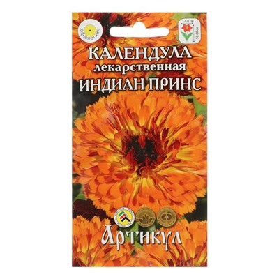 Семена цветов Календула «Индиан принс», О, 0,3 г.