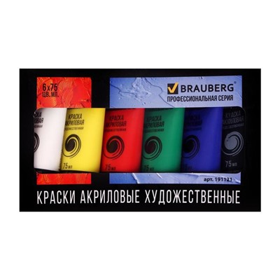 Краска акриловая в тубе, набор 6 цветов х 75 мл, BRAUBERG