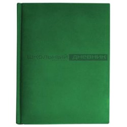 Дневник 1-11 класс (твердая обложка) "Velvet" зеленый искусственная кожа 10-070/14 Альт {Китай}