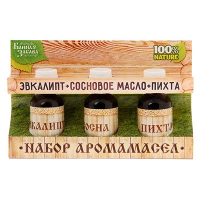 Набор "Эвкалипт, сосновое масло, пихта" 3 эфирных аромамасла 100%  15мл