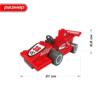 Конструктор «Гонка», 40 деталей