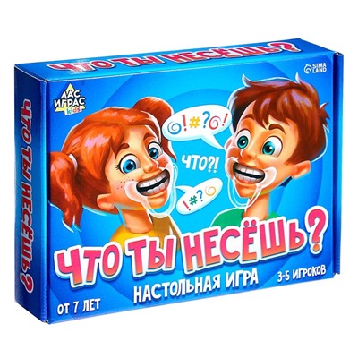 Настольная игра «Что ты несёшь?»