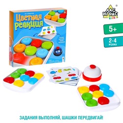 Настольная игра «Цветная реакция»