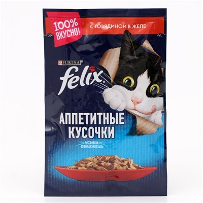 Влажный корм FELIX AGAIL для кошек, говядина в желе, пауч, 85 г